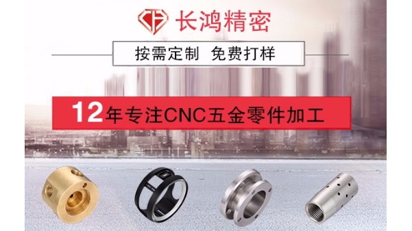 深圳五金加工價(jià)格行情波動(dòng) 長鴻精密精耕細(xì)作逆勢(shì)揚(yáng)帆
