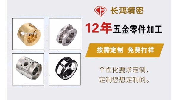【長鴻視角】CNC精密五金加工企業(yè)如何突破發(fā)展瓶頸？